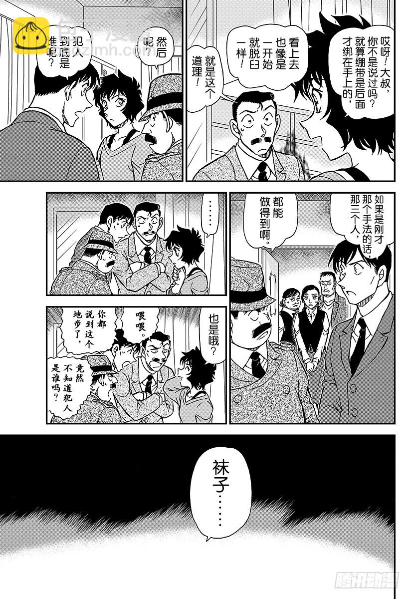 FILE.996 旅行的真相8