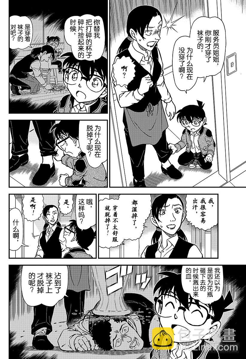 FILE.996 旅行的真相9