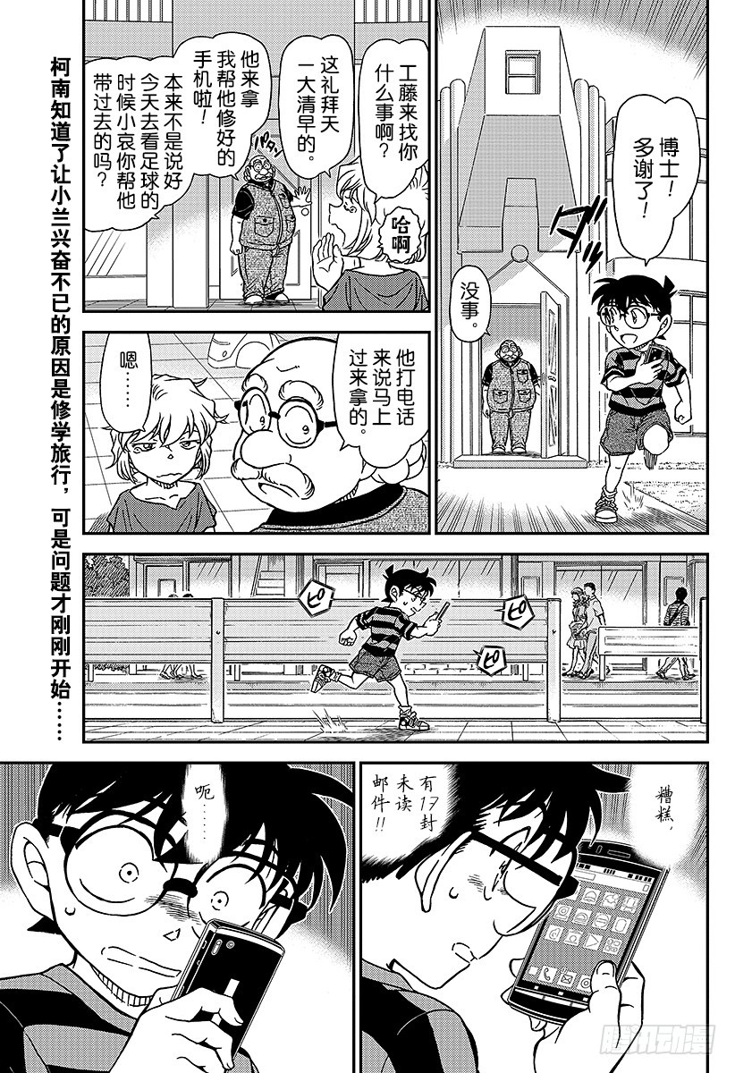 FILE.997 灰原的心情0
