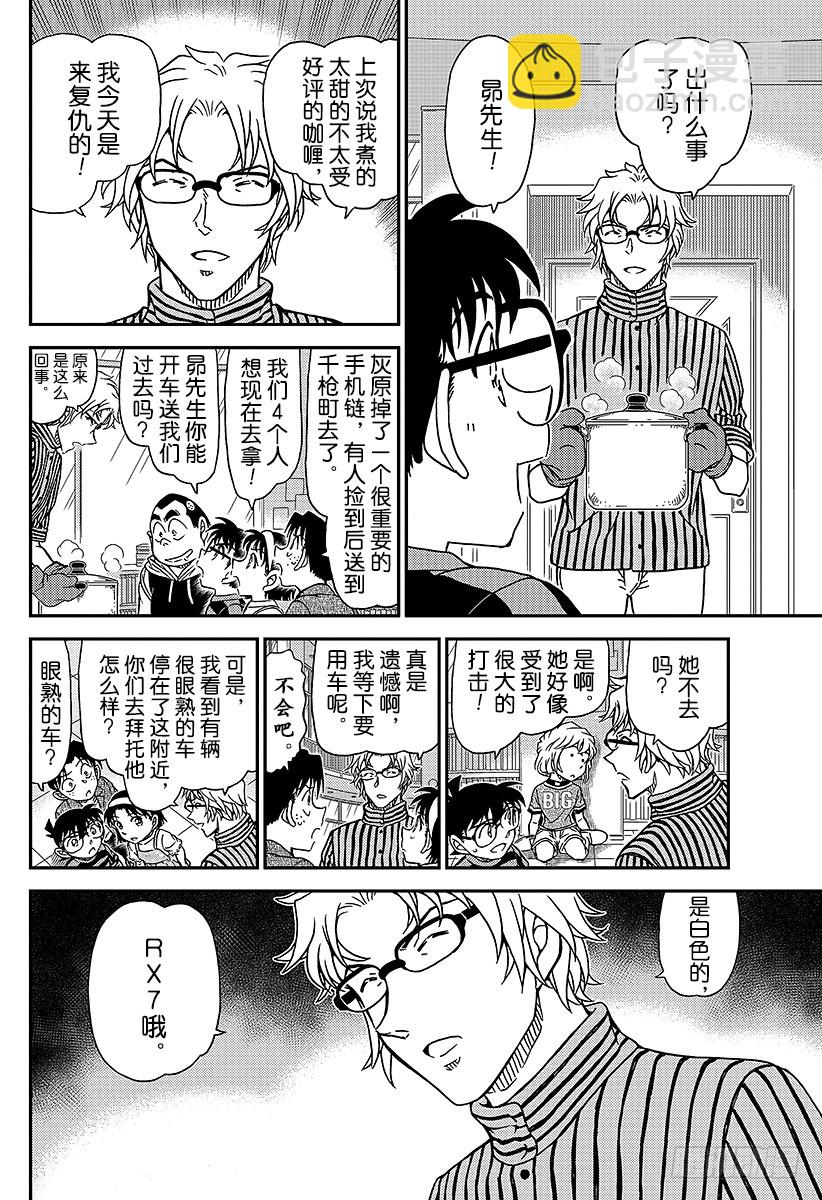 FILE.997 灰原的心情11