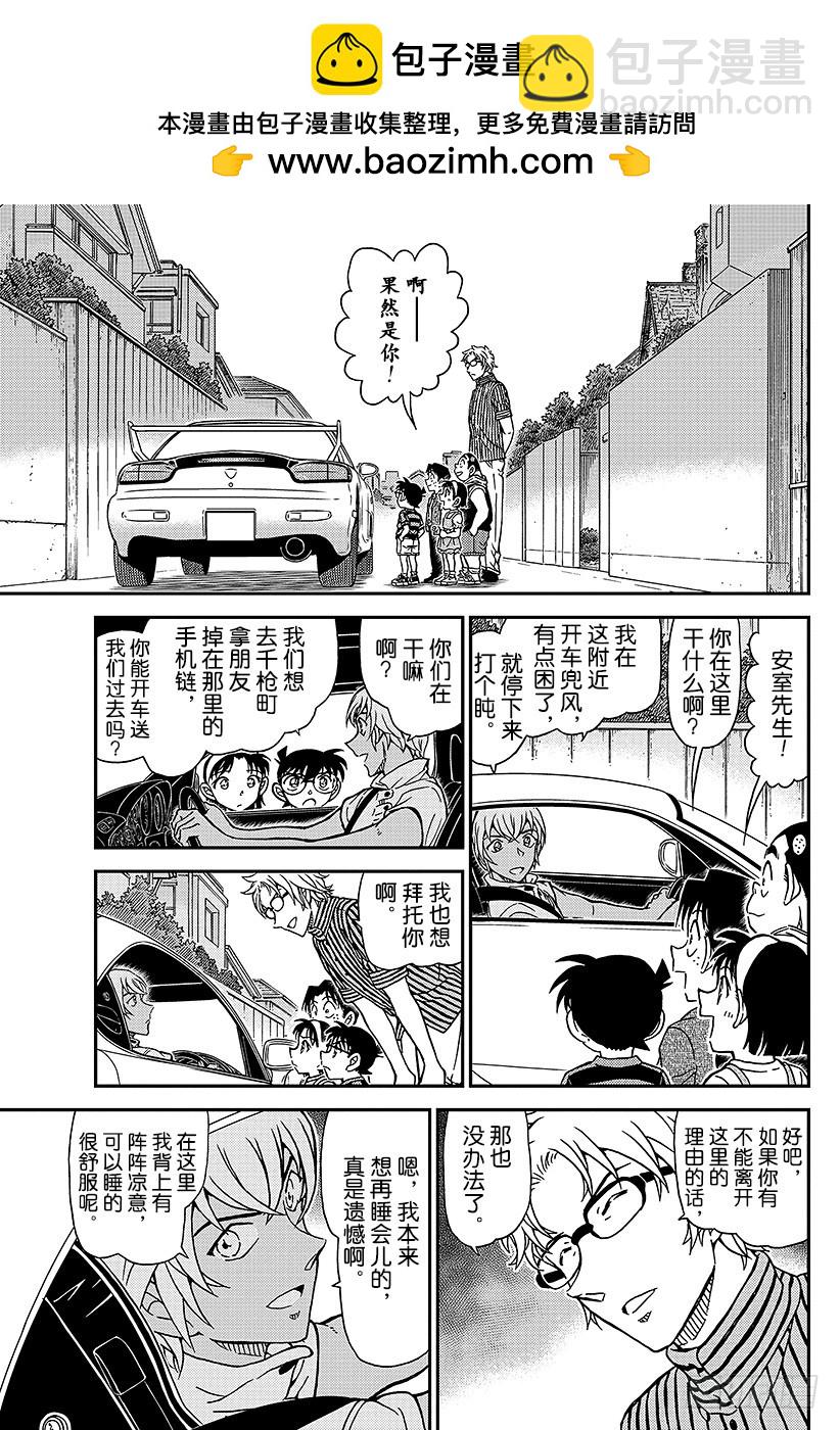 FILE.997 灰原的心情12