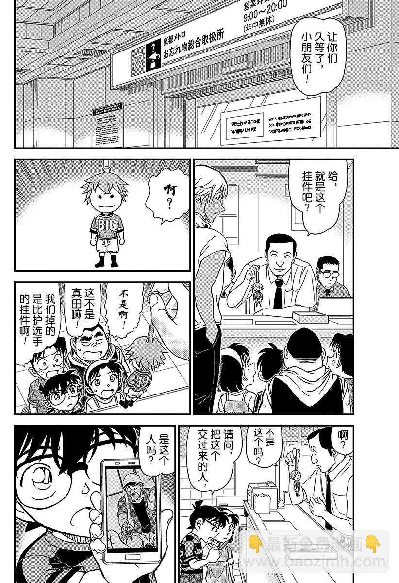 FILE.997 灰原的心情13