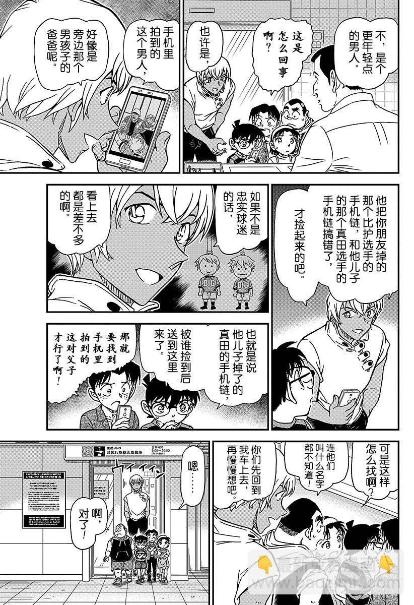 FILE.997 灰原的心情14