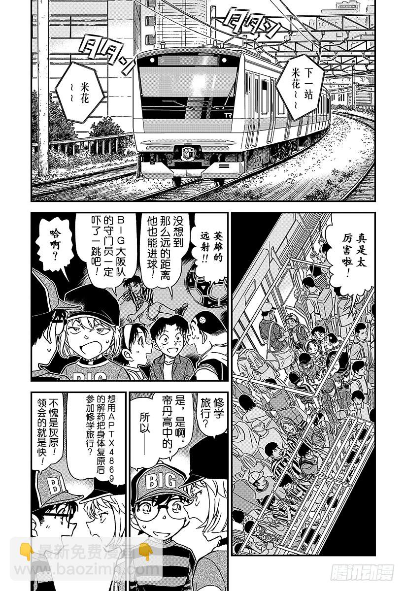 FILE.997 灰原的心情2