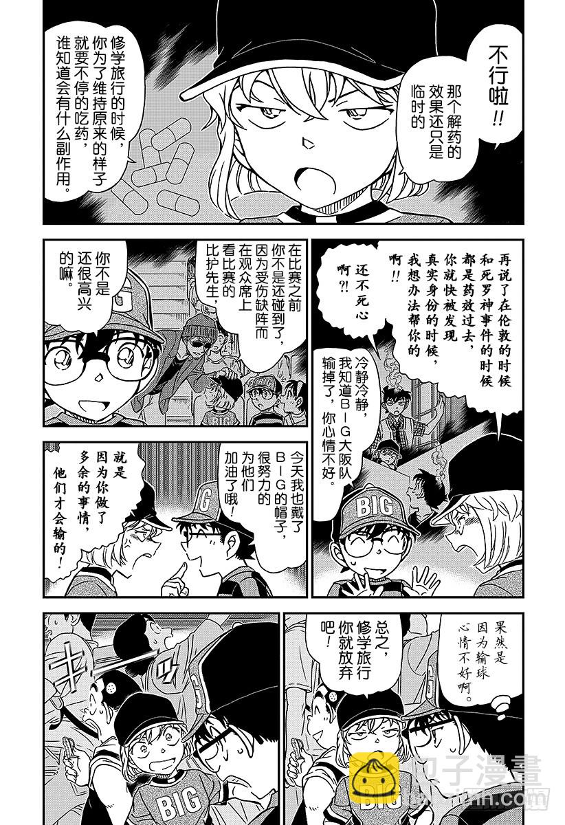 FILE.997 灰原的心情3