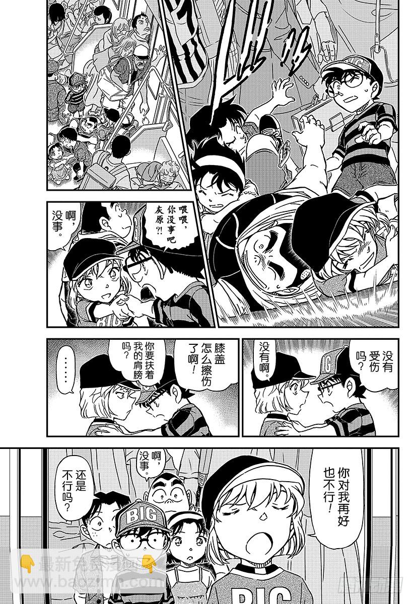 FILE.997 灰原的心情4
