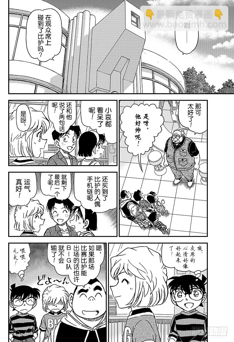 FILE.997 灰原的心情5
