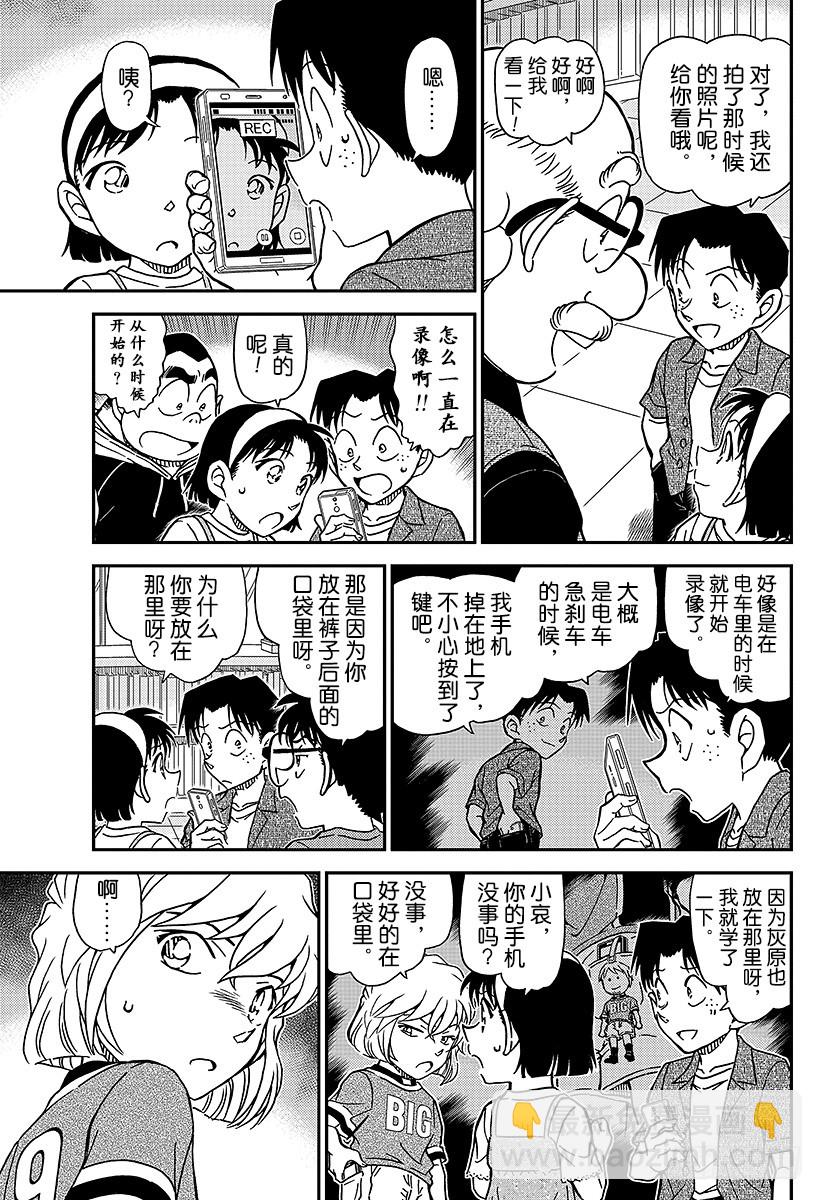 FILE.997 灰原的心情6