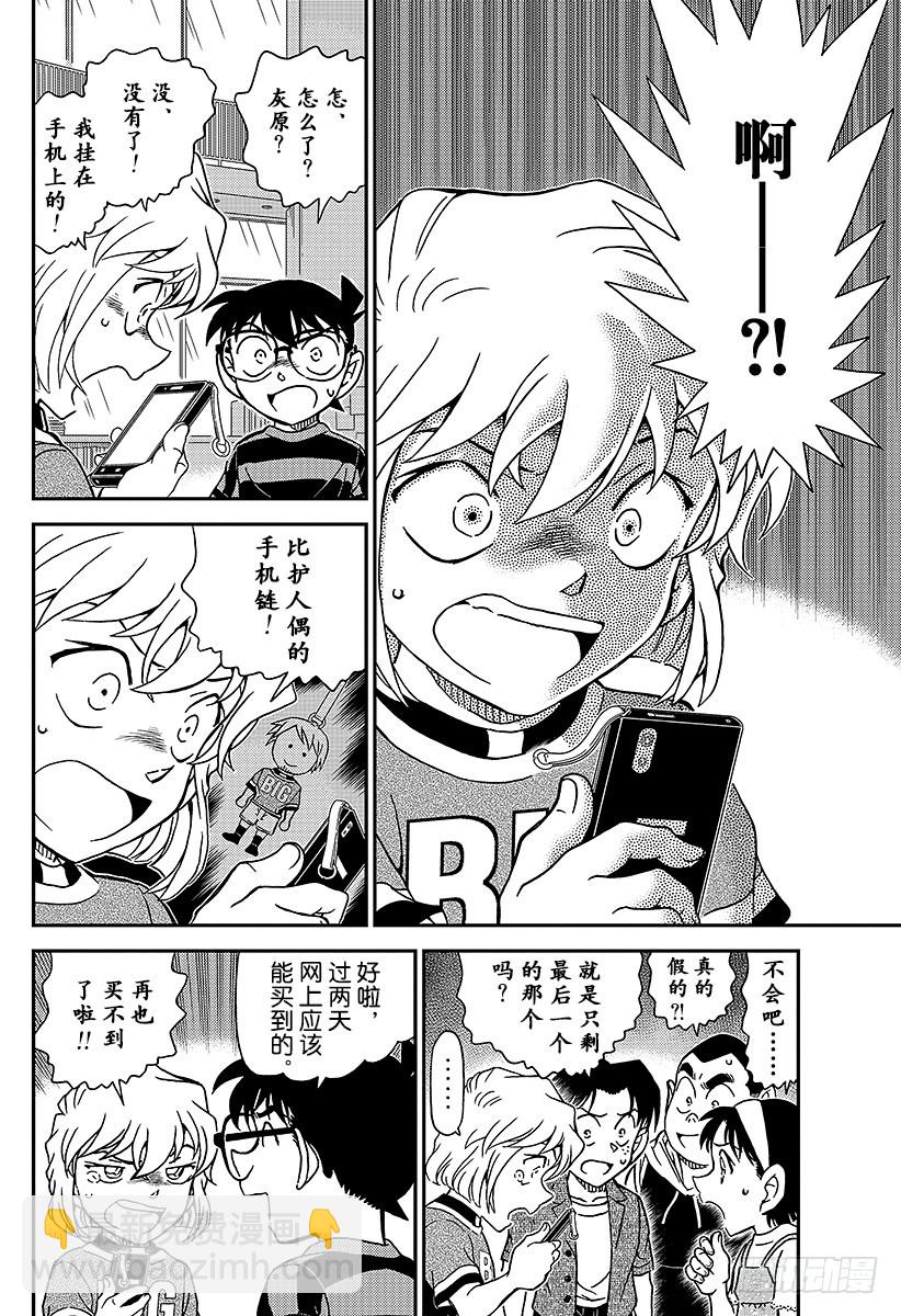 FILE.997 灰原的心情7