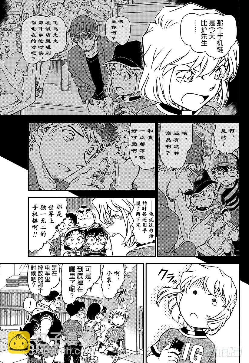 FILE.997 灰原的心情8