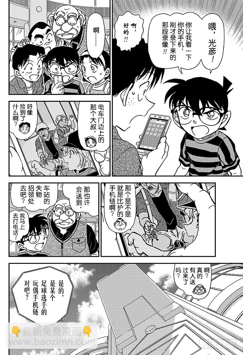 FILE.997 灰原的心情9