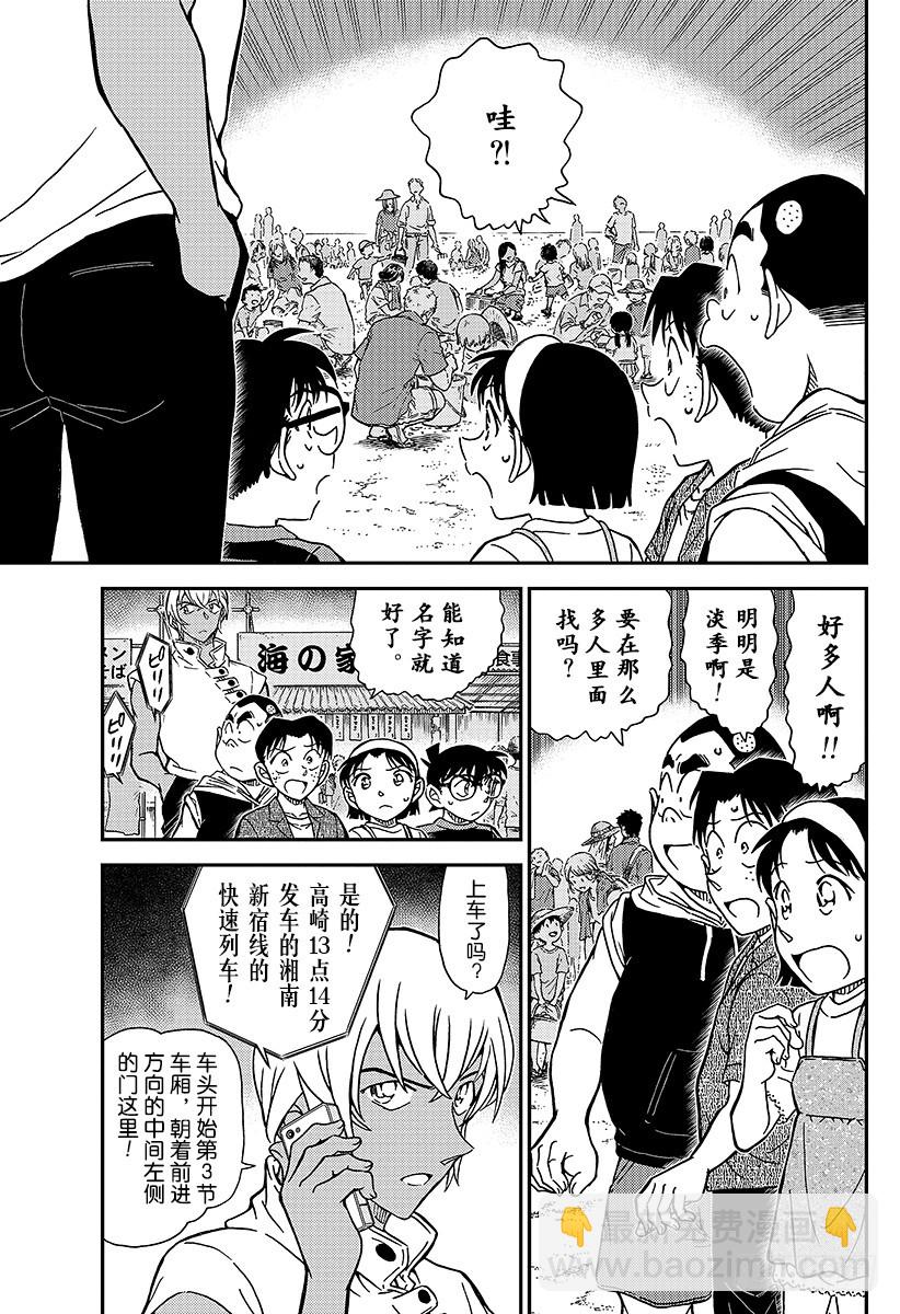 FILE.998 找到手机链！10