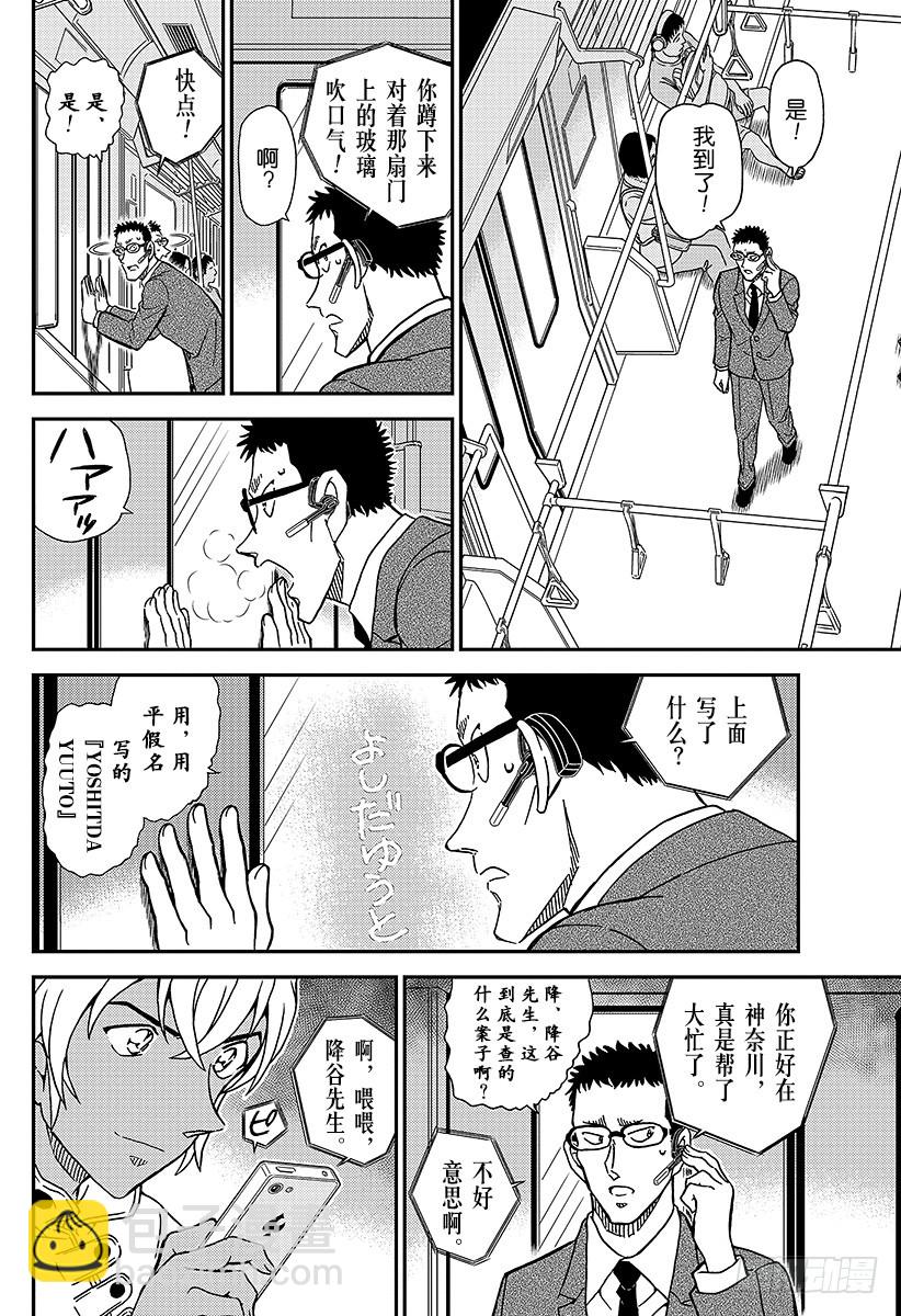 FILE.998 找到手机链！11