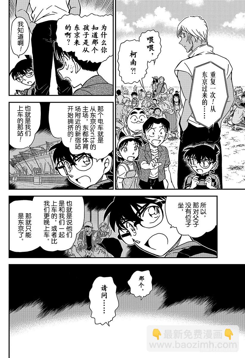 FILE.998 找到手机链！13