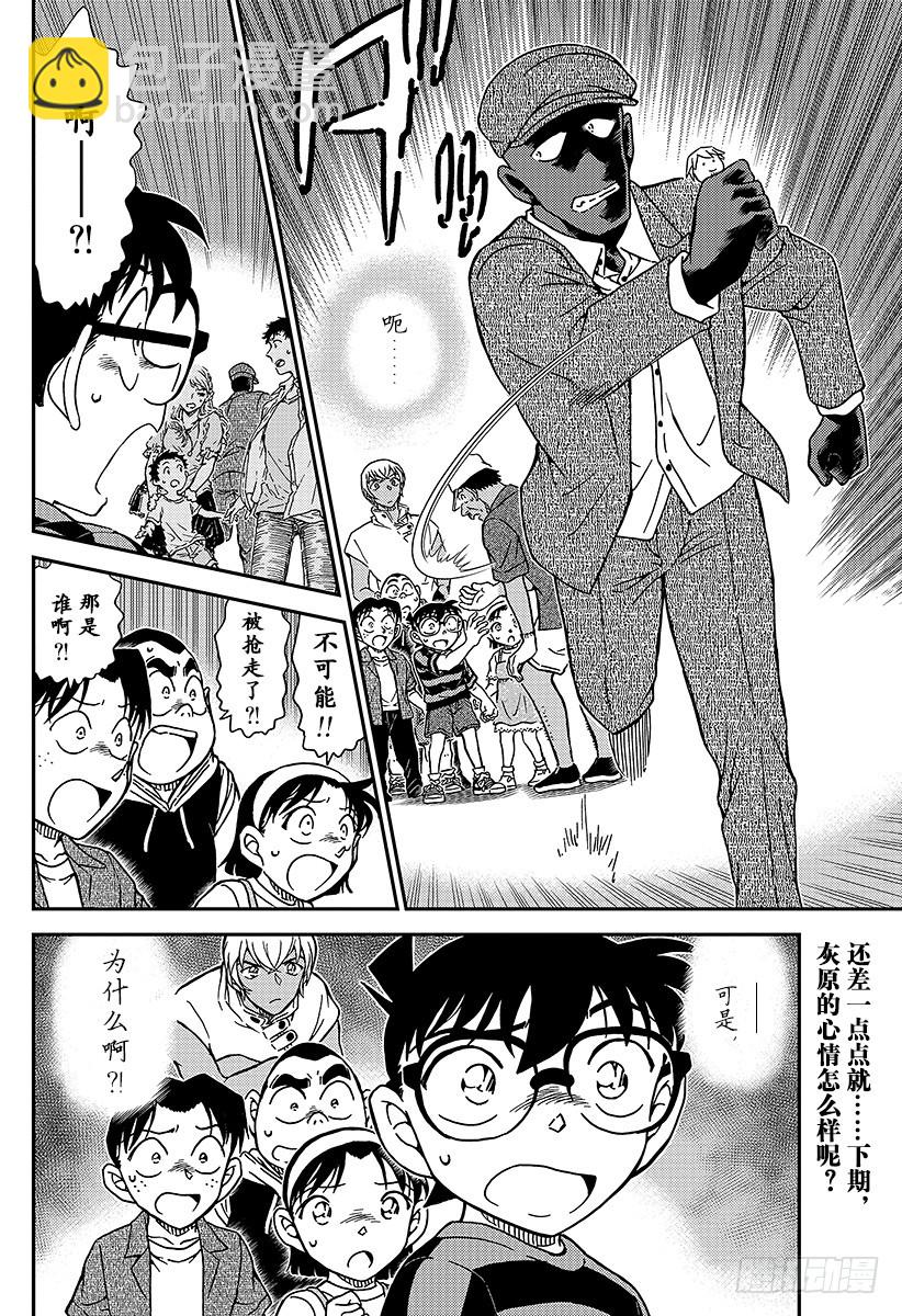 FILE.998 找到手机链！15