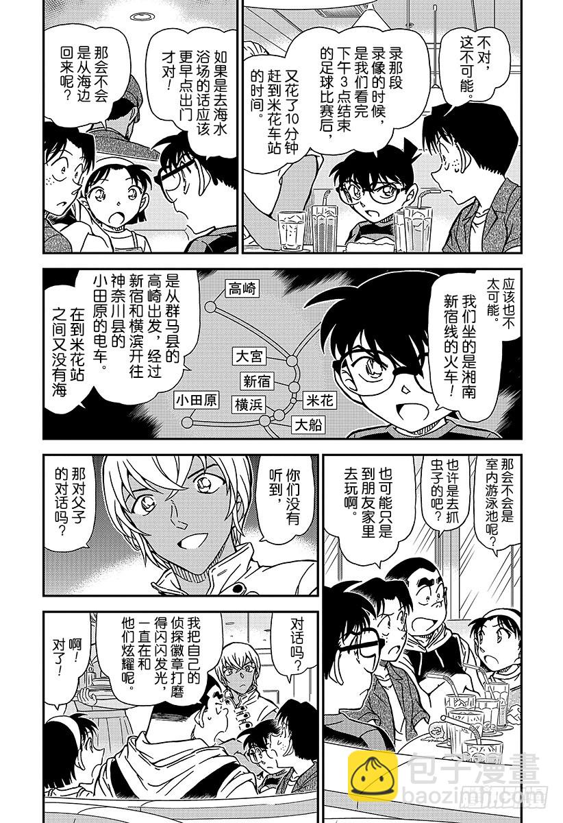 FILE.998 找到手机链！2