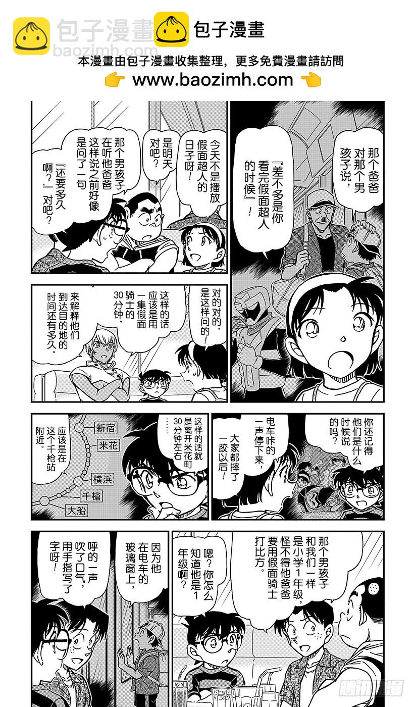 FILE.998 找到手机链！3