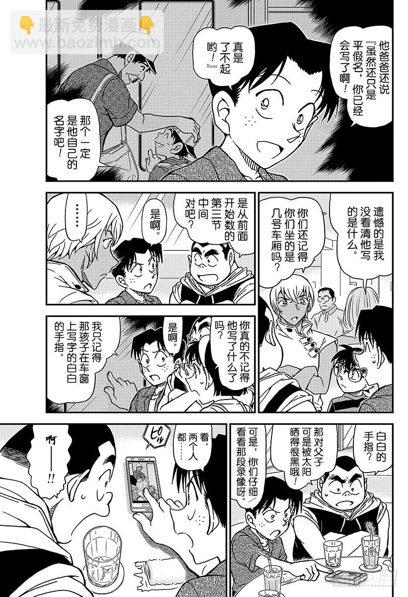 FILE.998 找到手机链！4