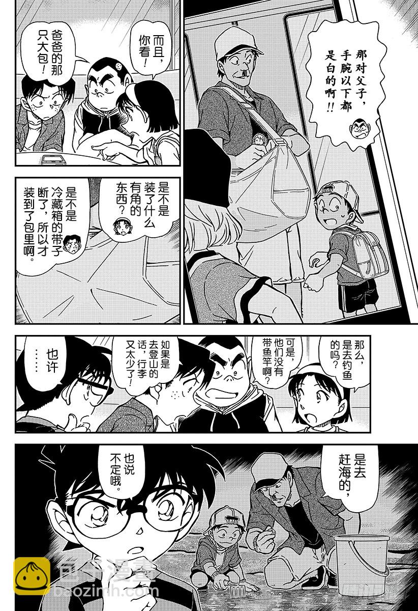 FILE.998 找到手机链！5