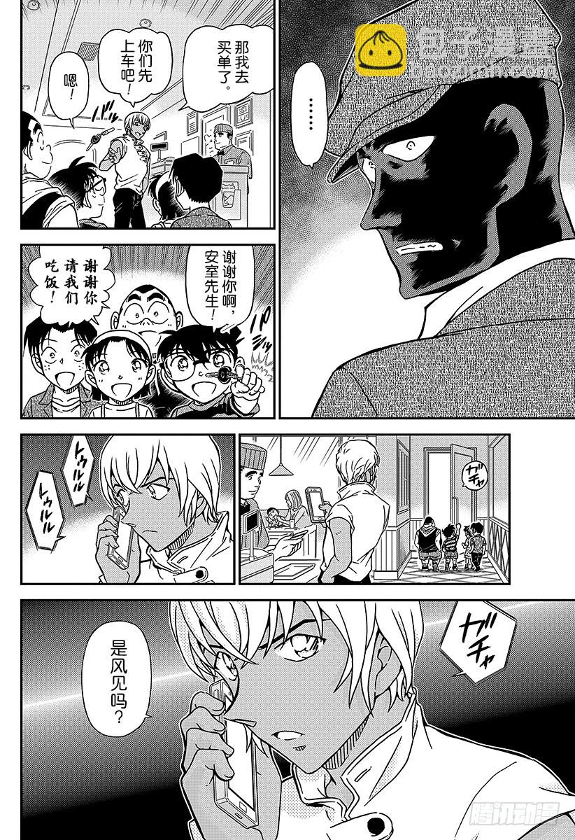 FILE.998 找到手机链！7