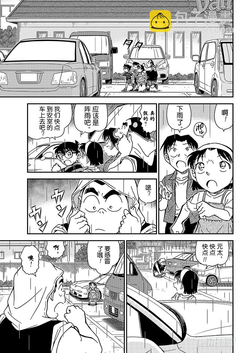 FILE.998 找到手机链！8