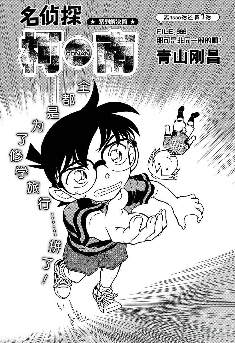 FILE.999 那可是非同一般0