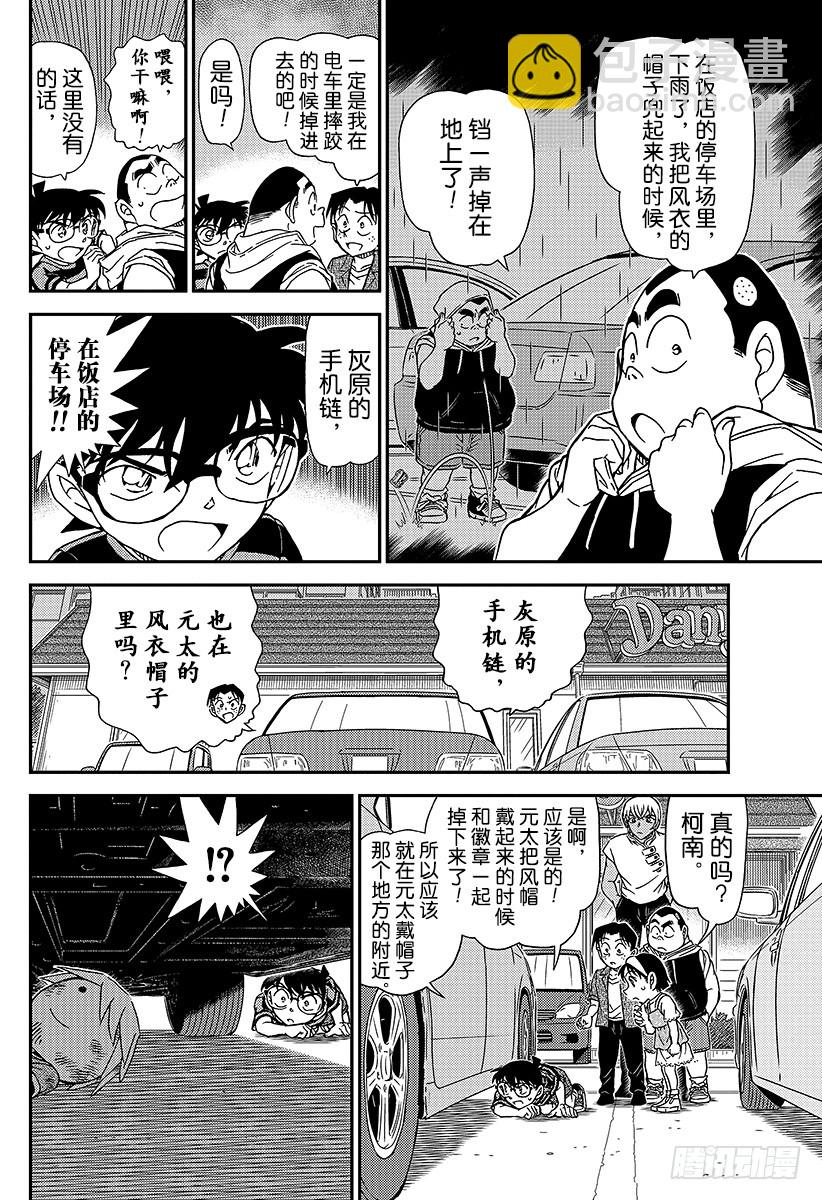 FILE.999 那可是非同一般13