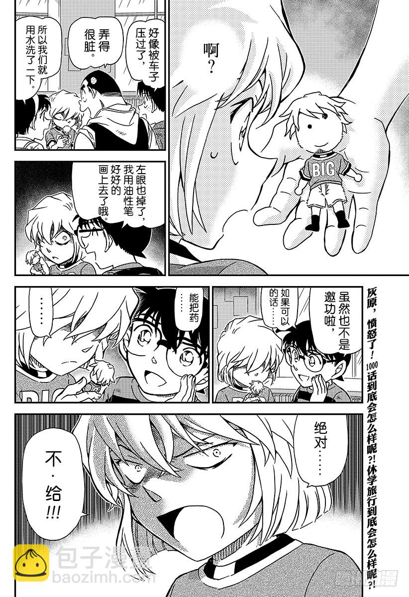 FILE.999 那可是非同一般15