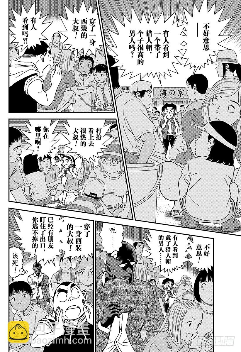 FILE.999 那可是非同一般5