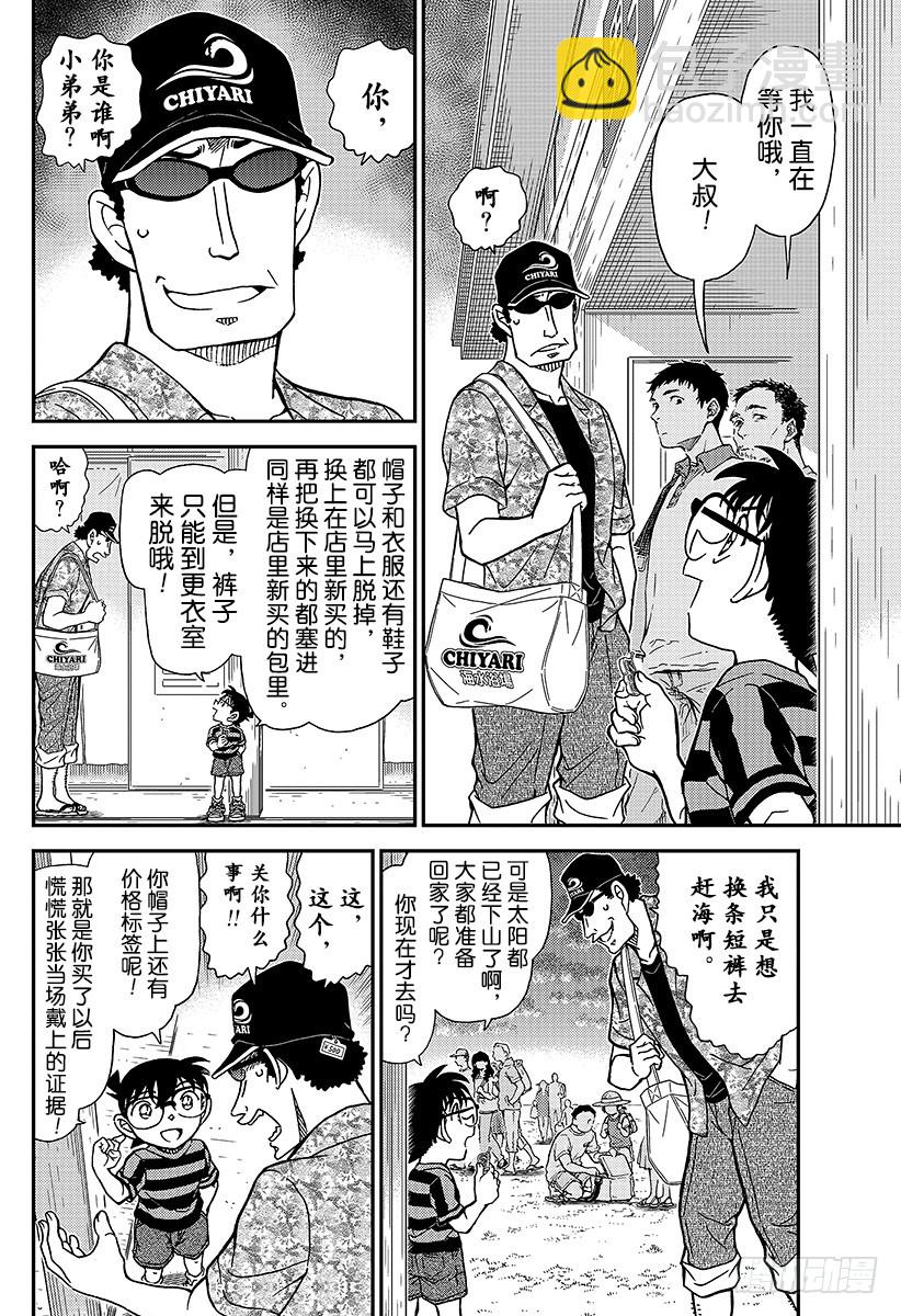 FILE.999 那可是非同一般7