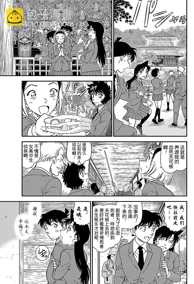 FILE.1000 鲜红的天花板11