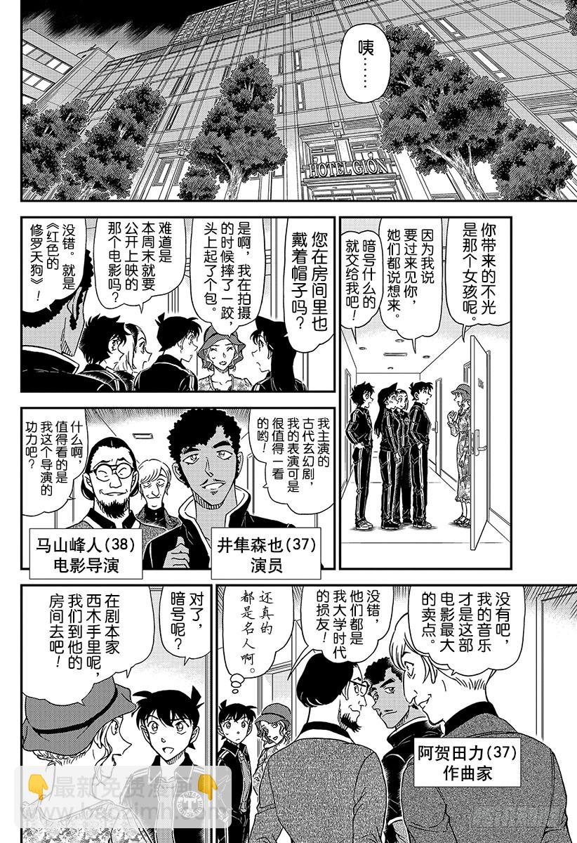 FILE.1000 鲜红的天花板12