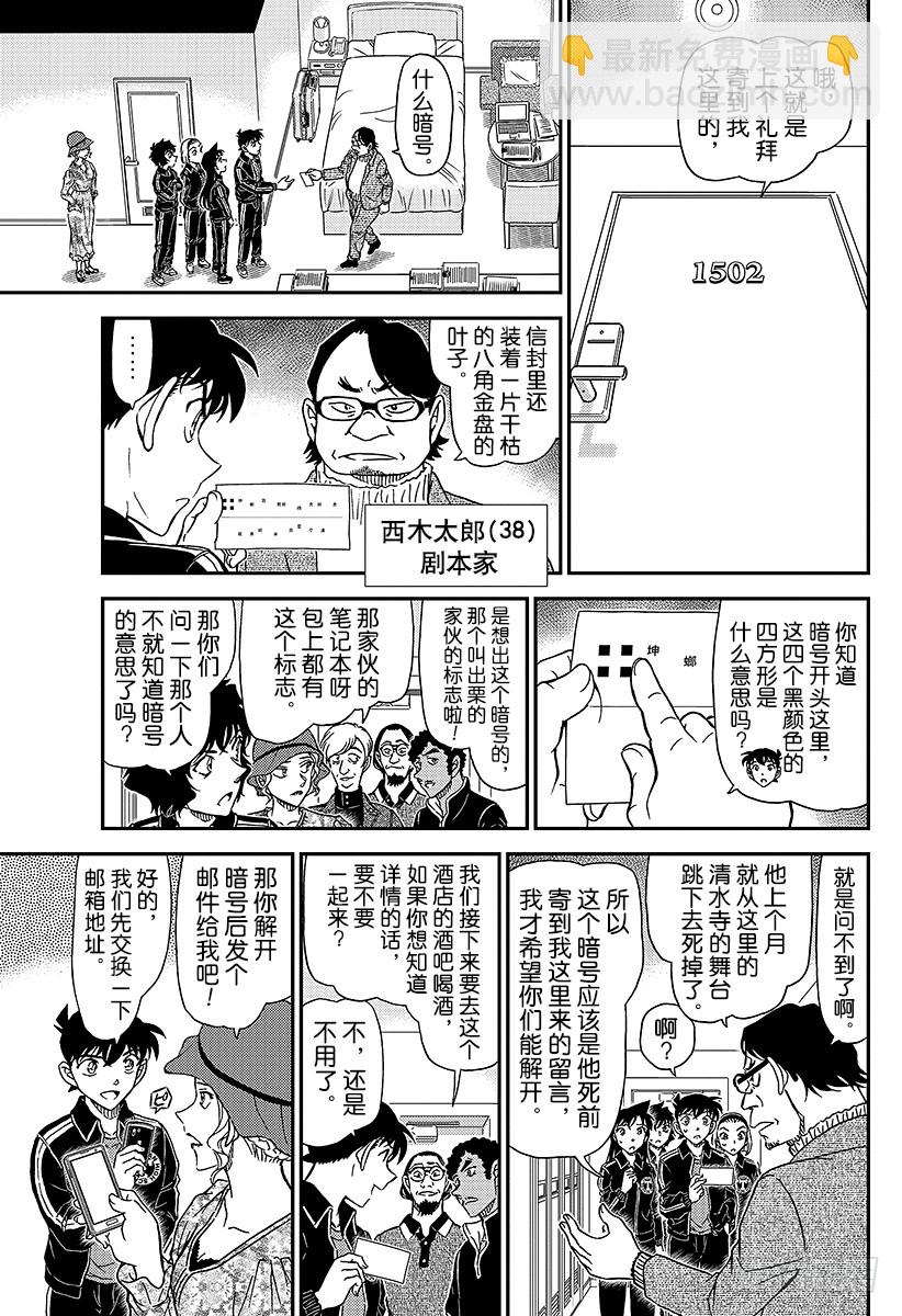 FILE.1000 鲜红的天花板13