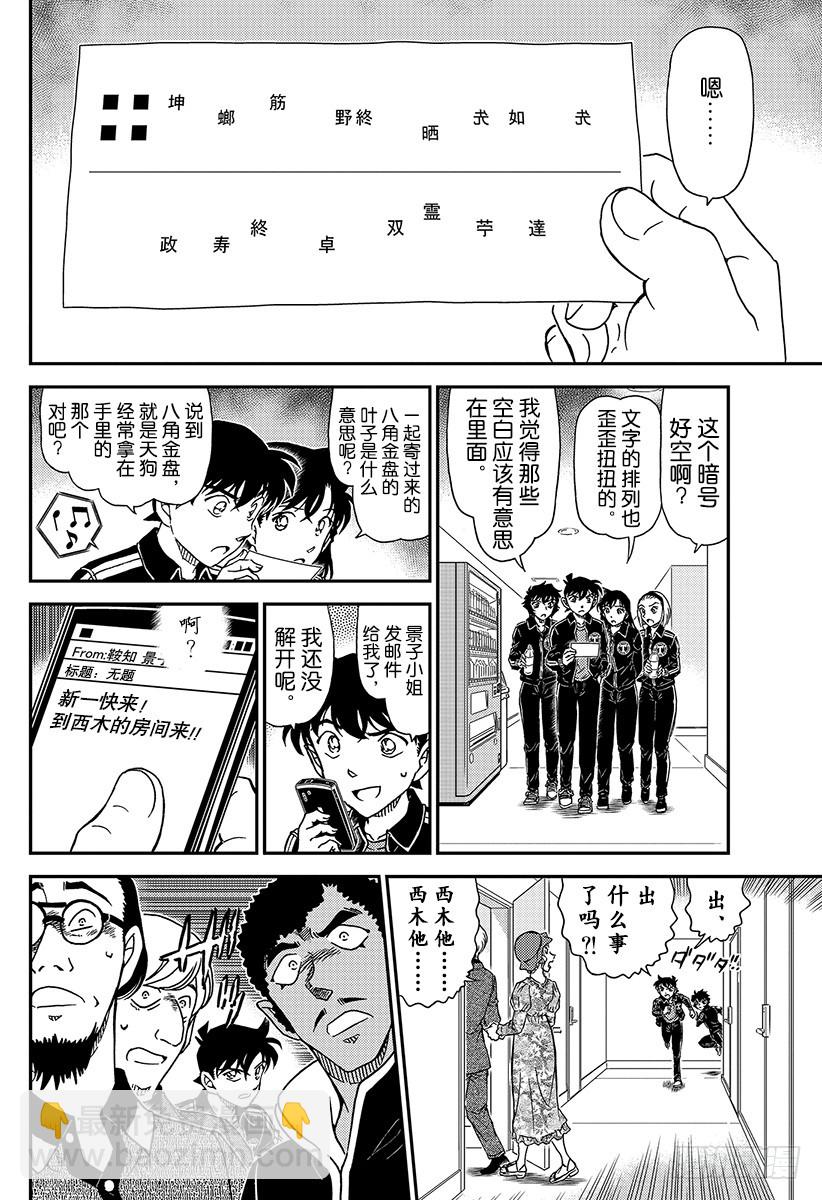 FILE.1000 鲜红的天花板14