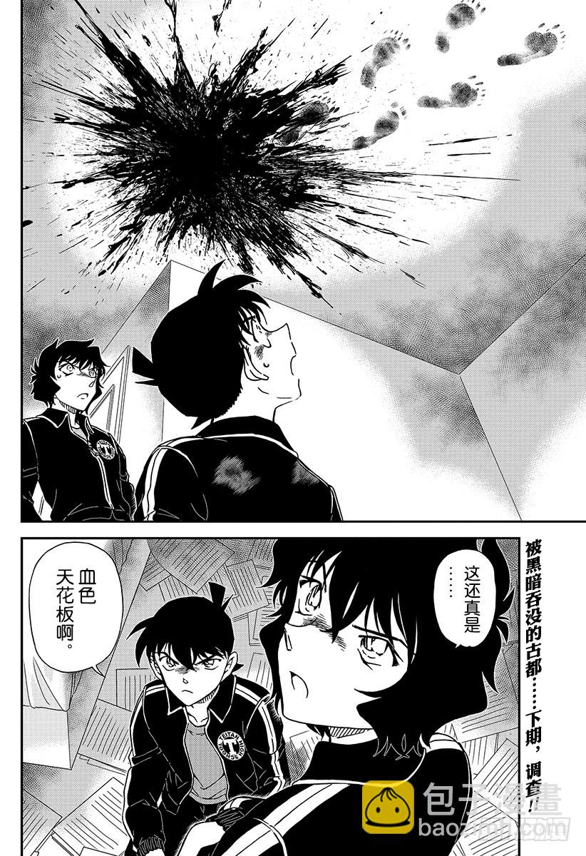 FILE.1000 鲜红的天花板16