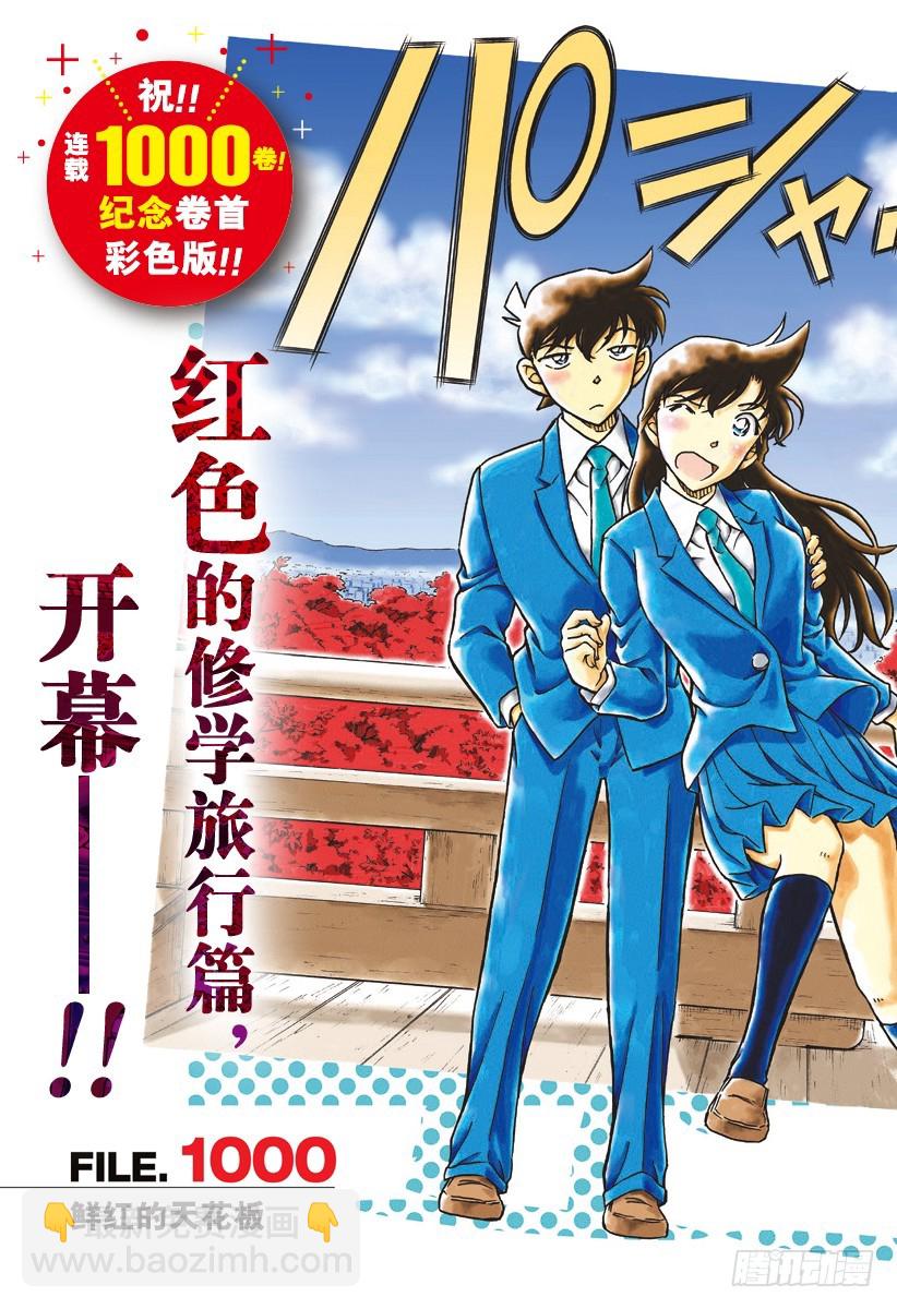 FILE.1000 鲜红的天花板2