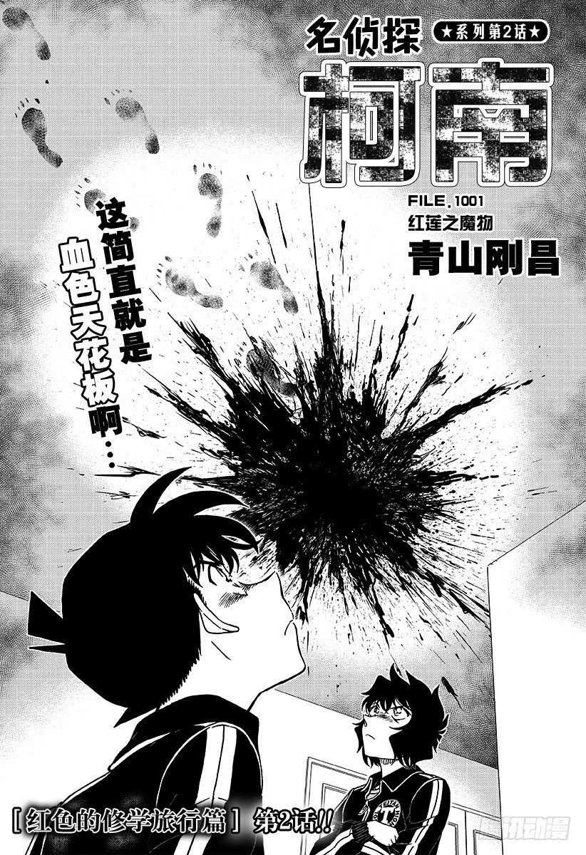FILE.1001红色的休学旅行0