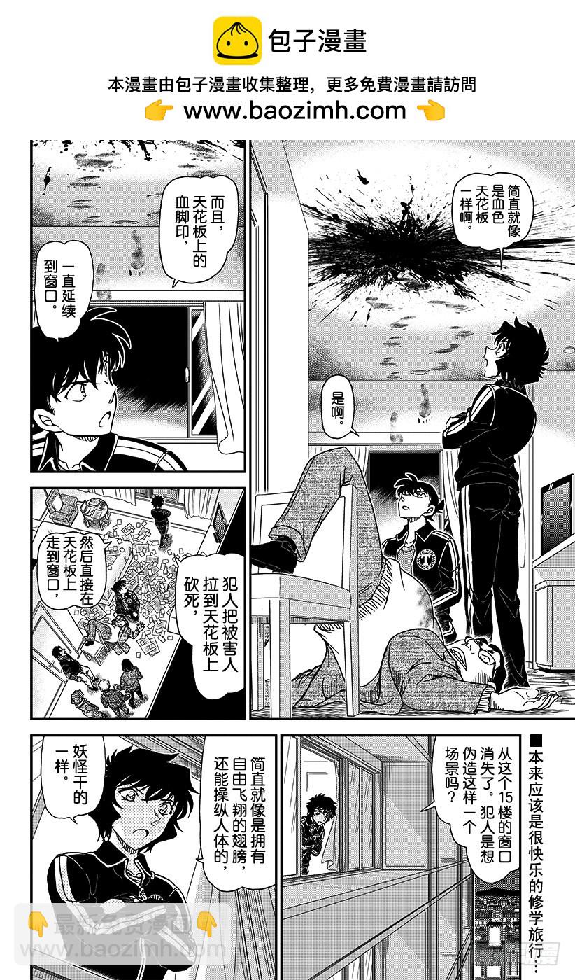 FILE.1001红色的休学旅行1