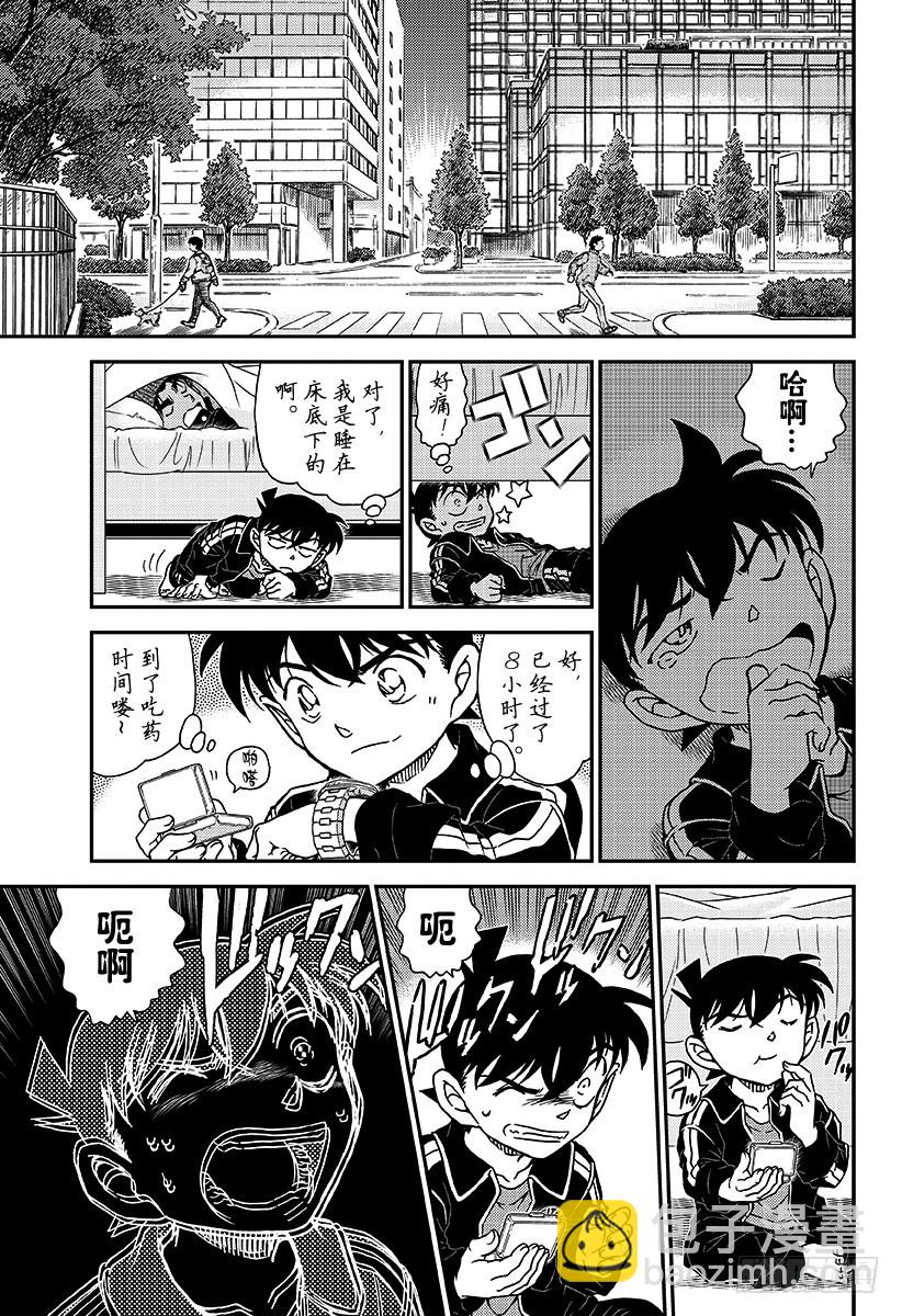 FILE.1001红色的休学旅行10