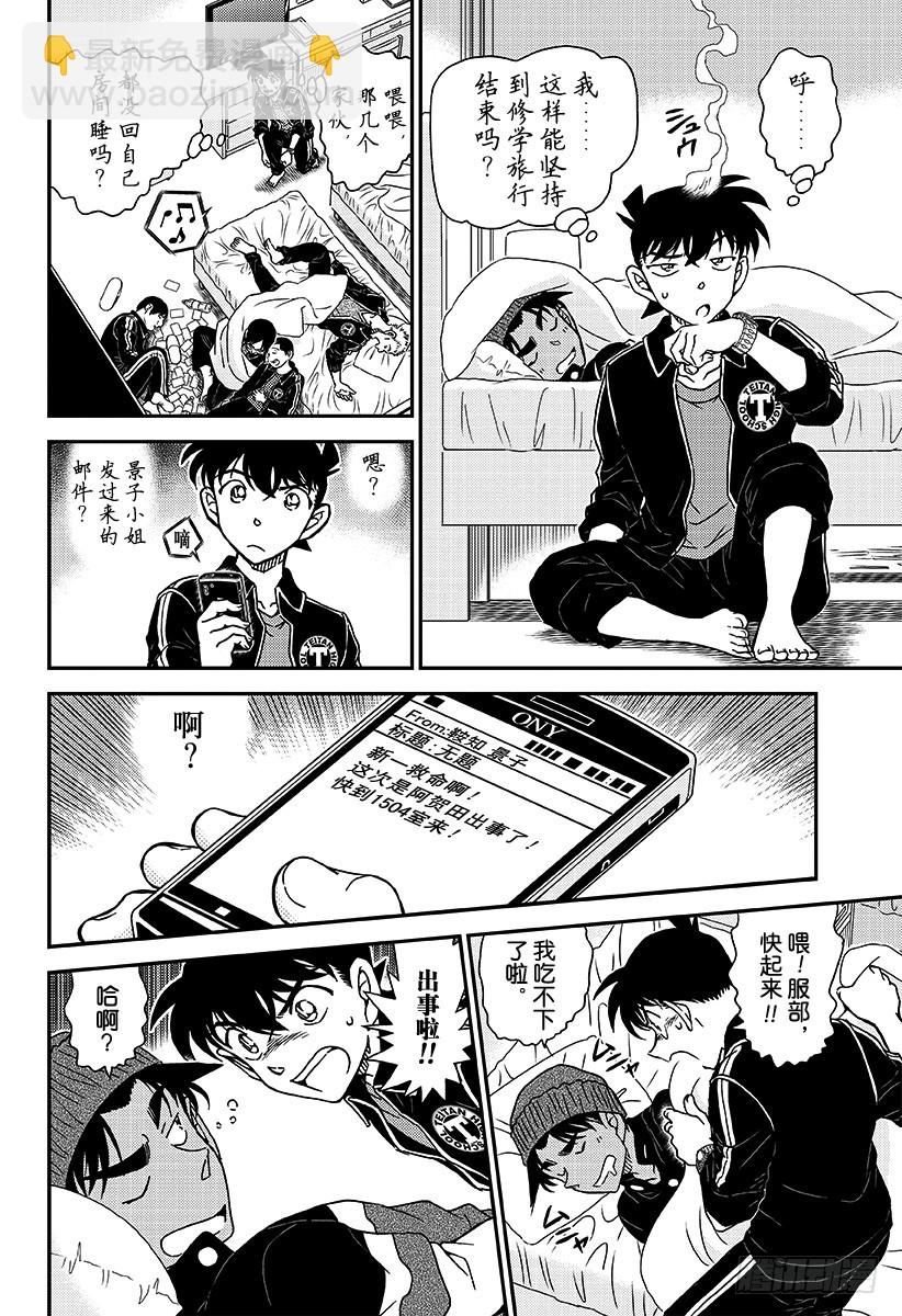 FILE.1001红色的休学旅行11