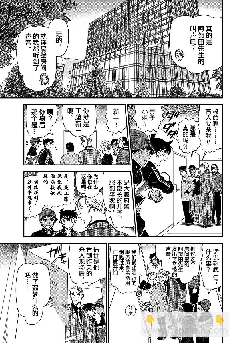 FILE.1001红色的休学旅行12