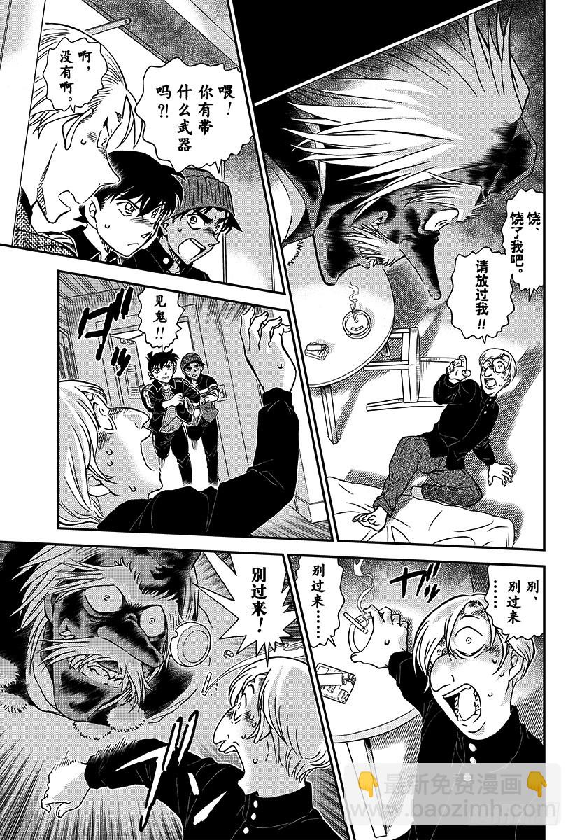 FILE.1001红色的休学旅行14