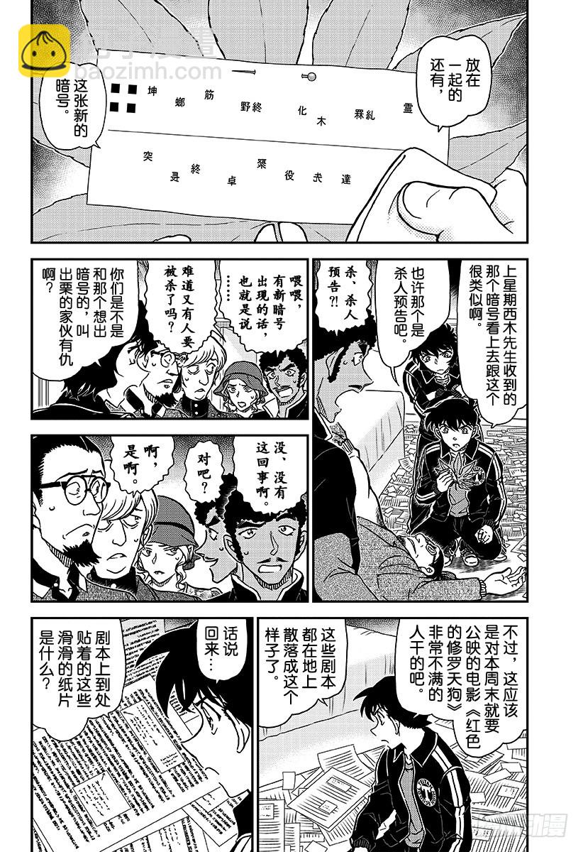 FILE.1001红色的休学旅行3