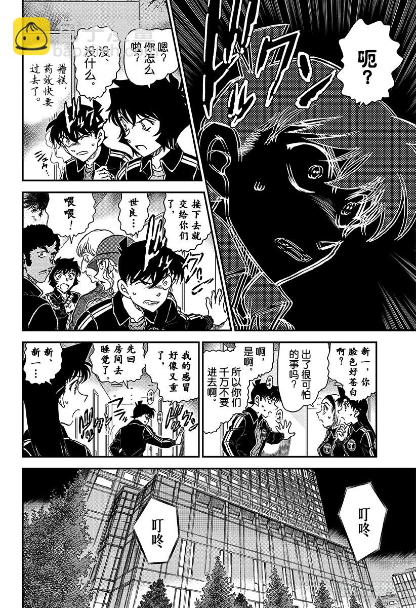 FILE.1001红色的休学旅行5