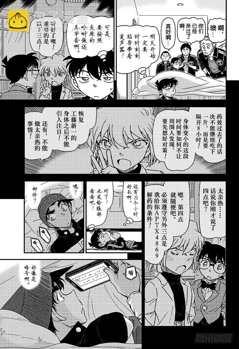 FILE.1001红色的休学旅行8
