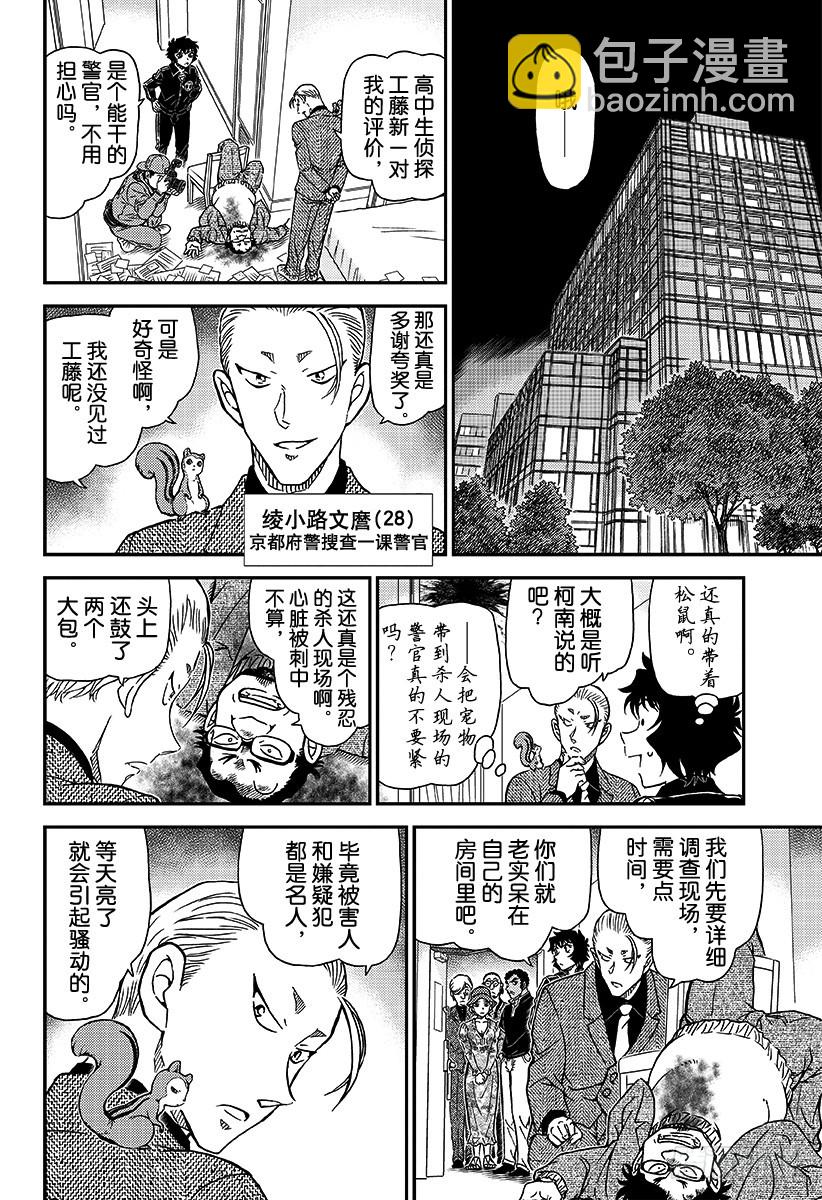 FILE.1001红色的休学旅行9