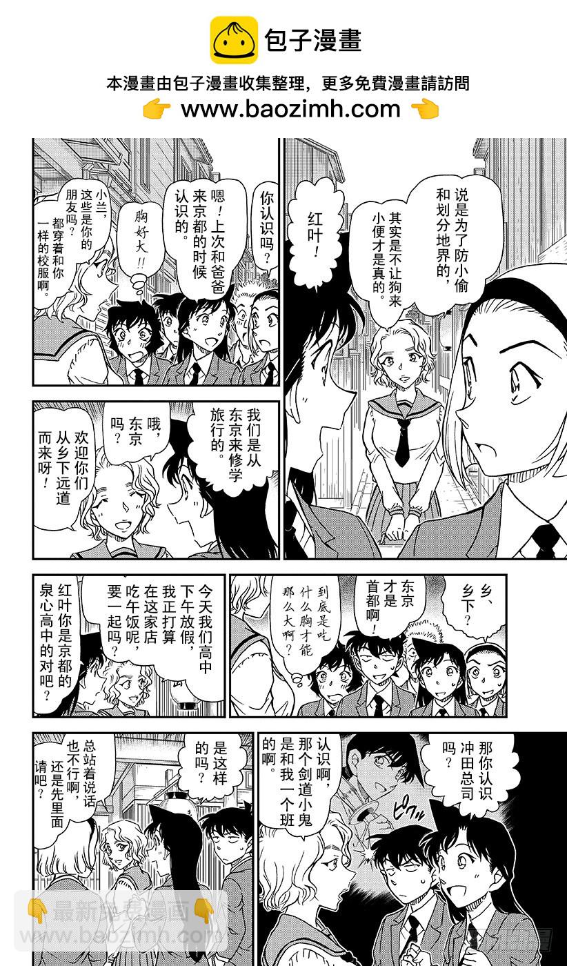 FILE.1002犯人是天狗？11
