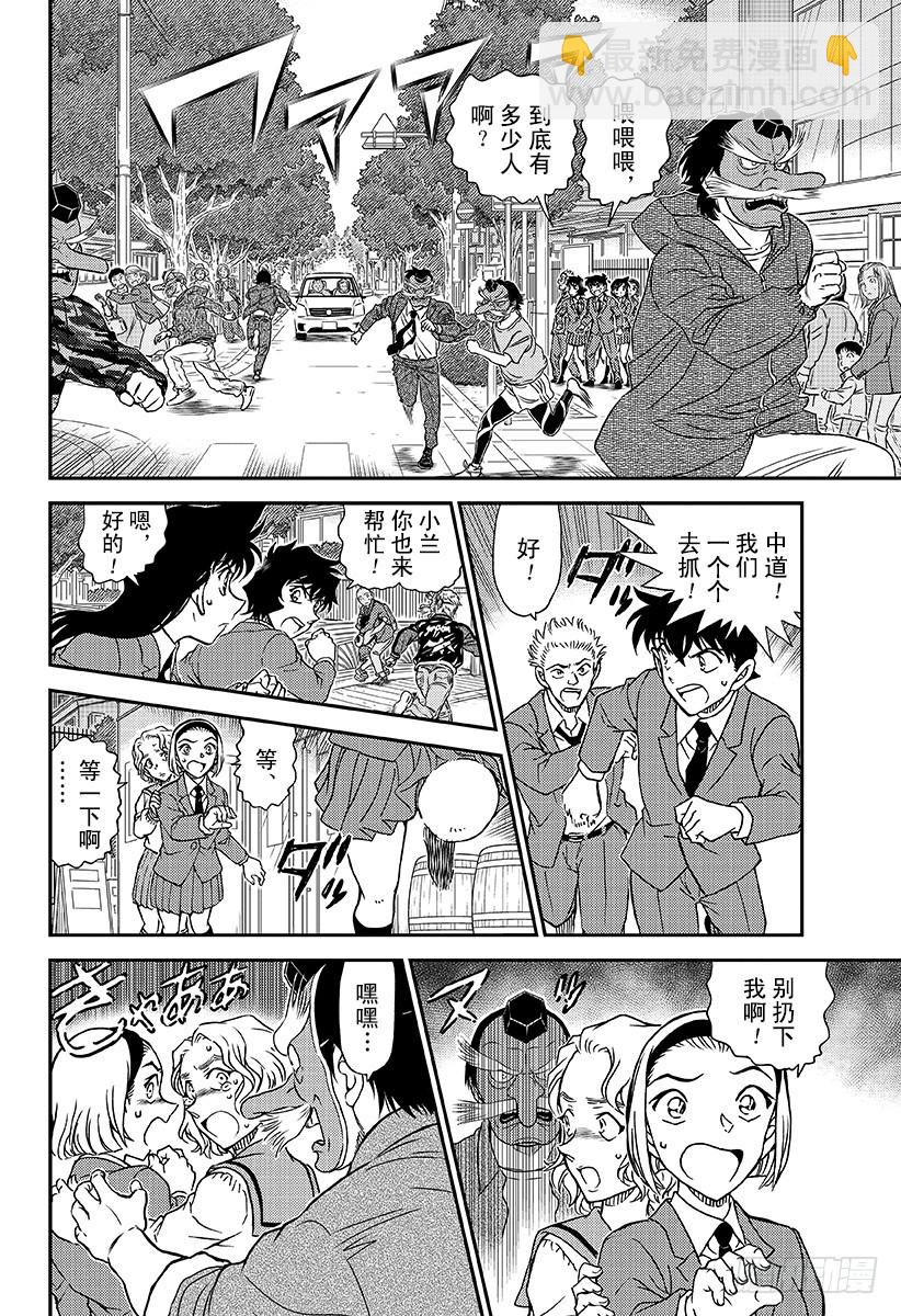 FILE.1002犯人是天狗？13