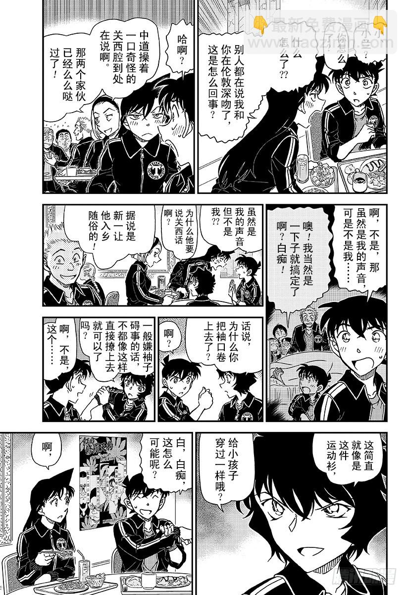 FILE.1002犯人是天狗？4