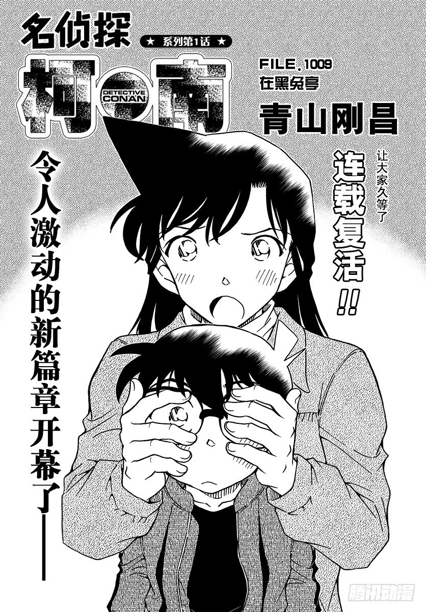 FILE.1009 在黑兔亭0